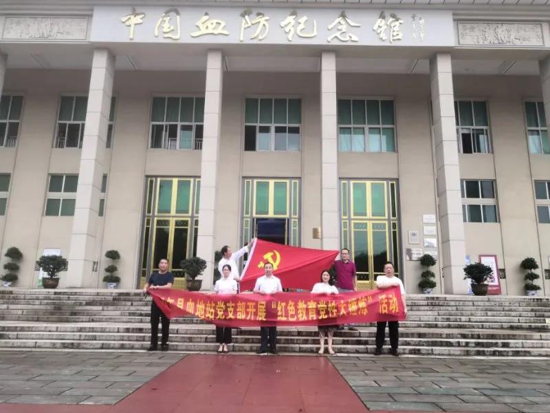 万年县血地站党支部来中国血防纪念馆开展“红色教育党性大锤炼活动”