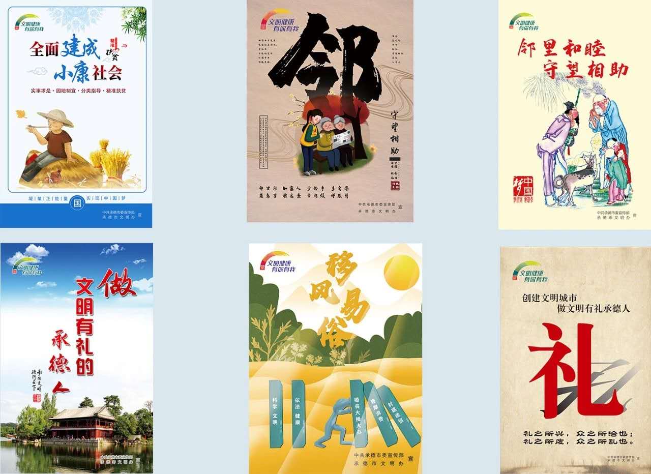 【公益广告】“文明健康，有你有我”