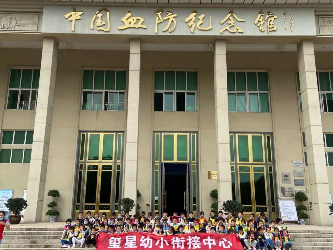 余江区玺星幼小衔接中心师生一行来中国血防纪念馆开展爱国主义教育主题活动