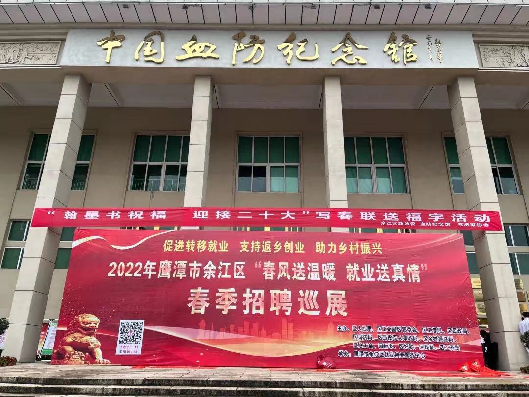 余江区政法委、血防纪念馆、书法家协会联合开展“翰墨书祝福 迎接二十大”写春联送祝福活动
