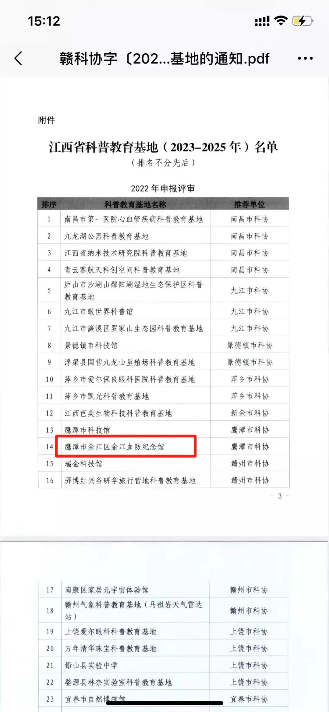 微信图片_202212090902412.jpg