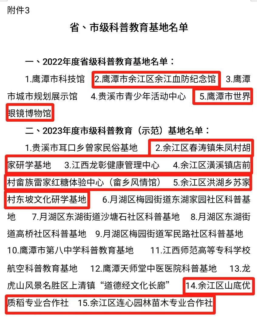 微信图片_20230602103420.jpg 微信图片_20230602103420.jpg