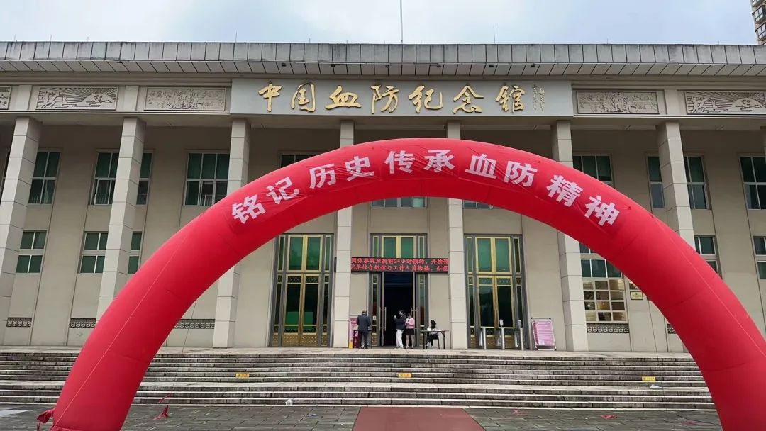 中国血防纪念馆开展“铭记历史，传承血防精神”劳动节主题活动