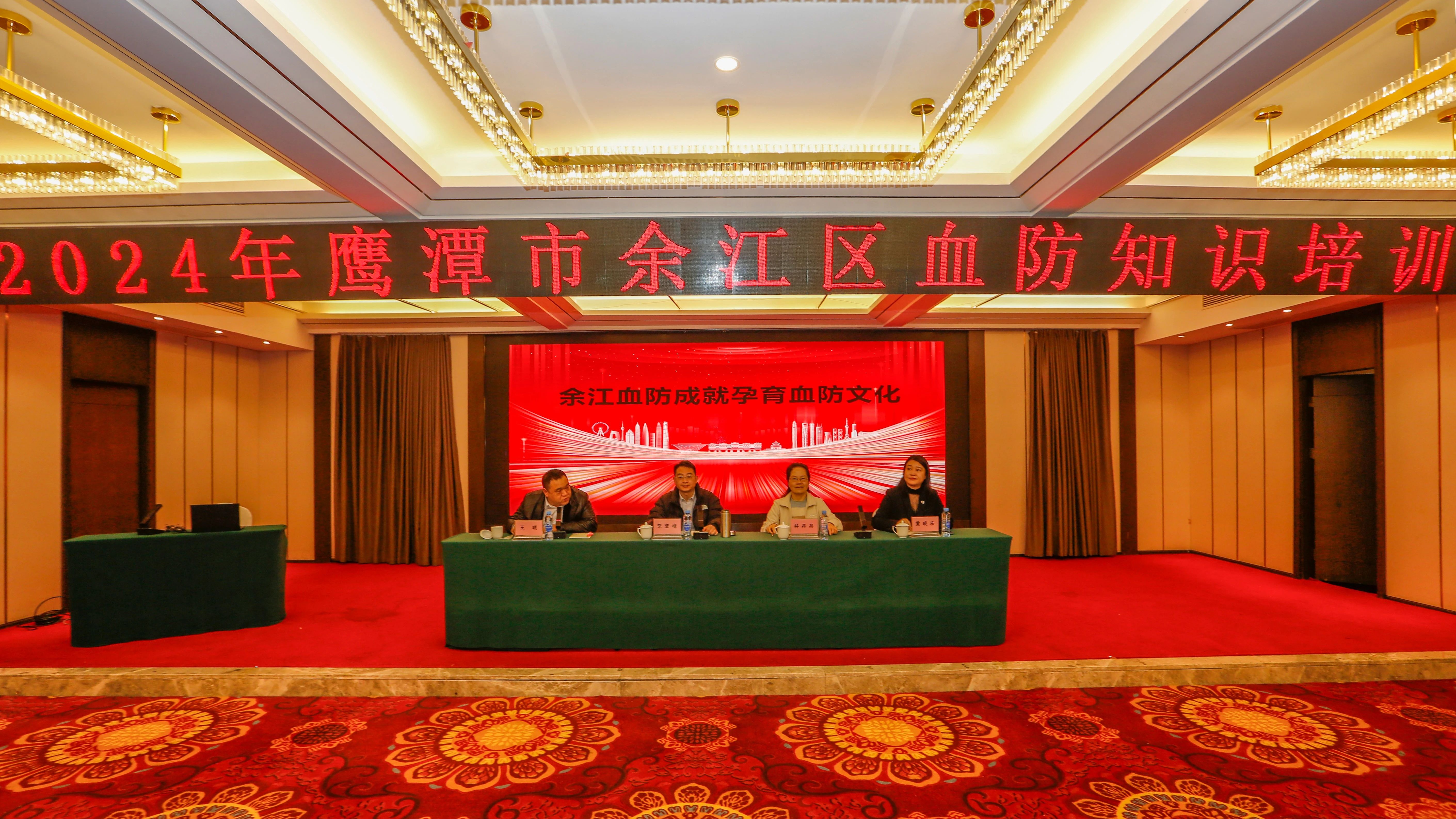 余江区血防站2024年血吸虫病防治知识培训班顺利召开