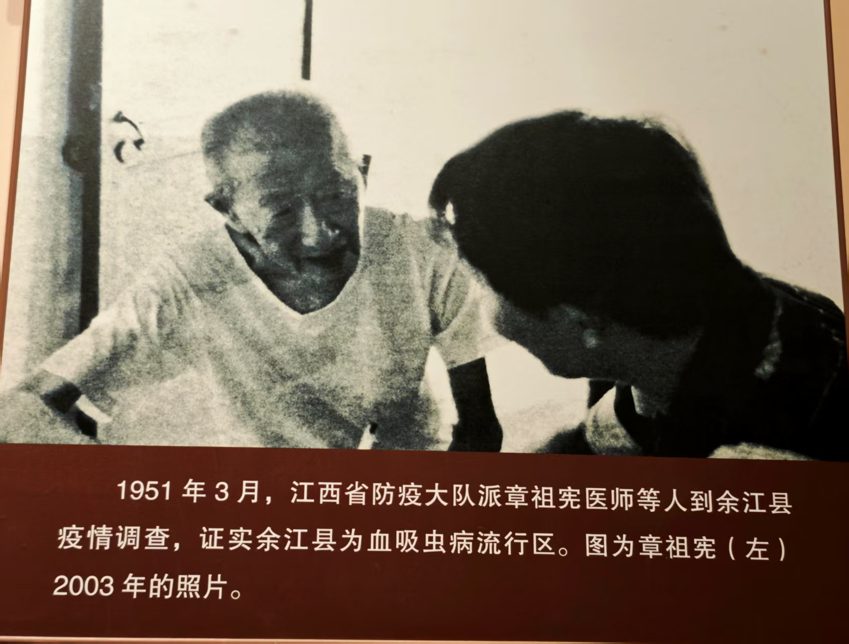 【红色展馆讲故事——第七期】余江血吸虫的首次调查