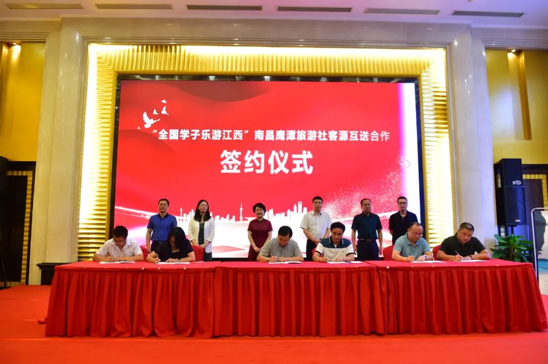 中国血防红旗博览区景区出席全国学子乐游江西——“学游鹰潭”暑期旅游线路南昌推广会