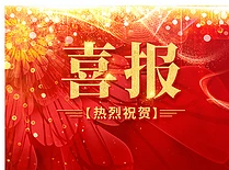 喜报！中国血防纪念馆获评“江西省科普教育基地”荣誉称号